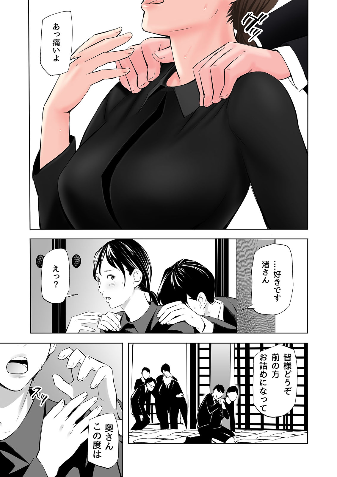 Mofuku Miboujin no Erohon desu - Page 11