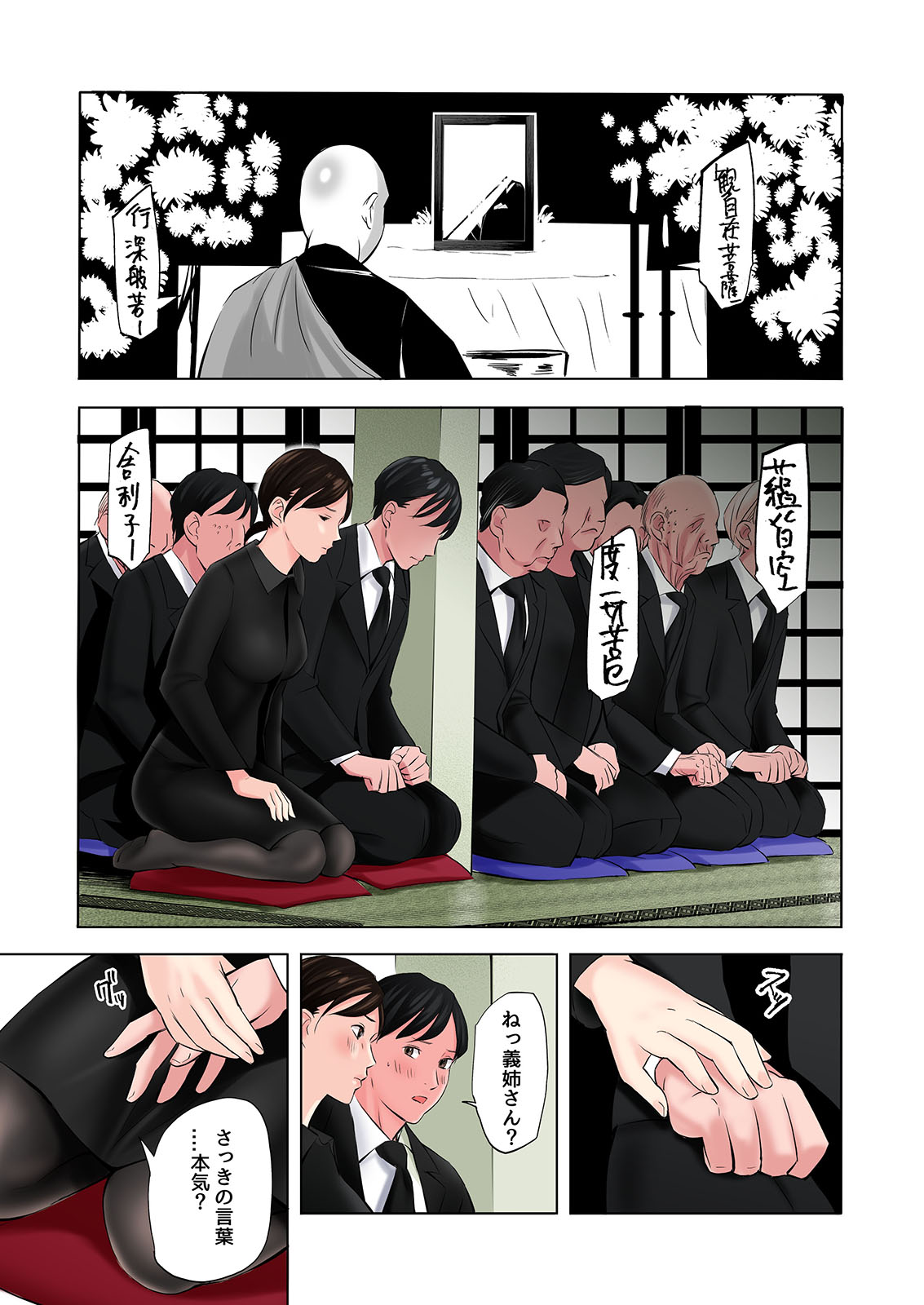 Mofuku Miboujin no Erohon desu - Page 13