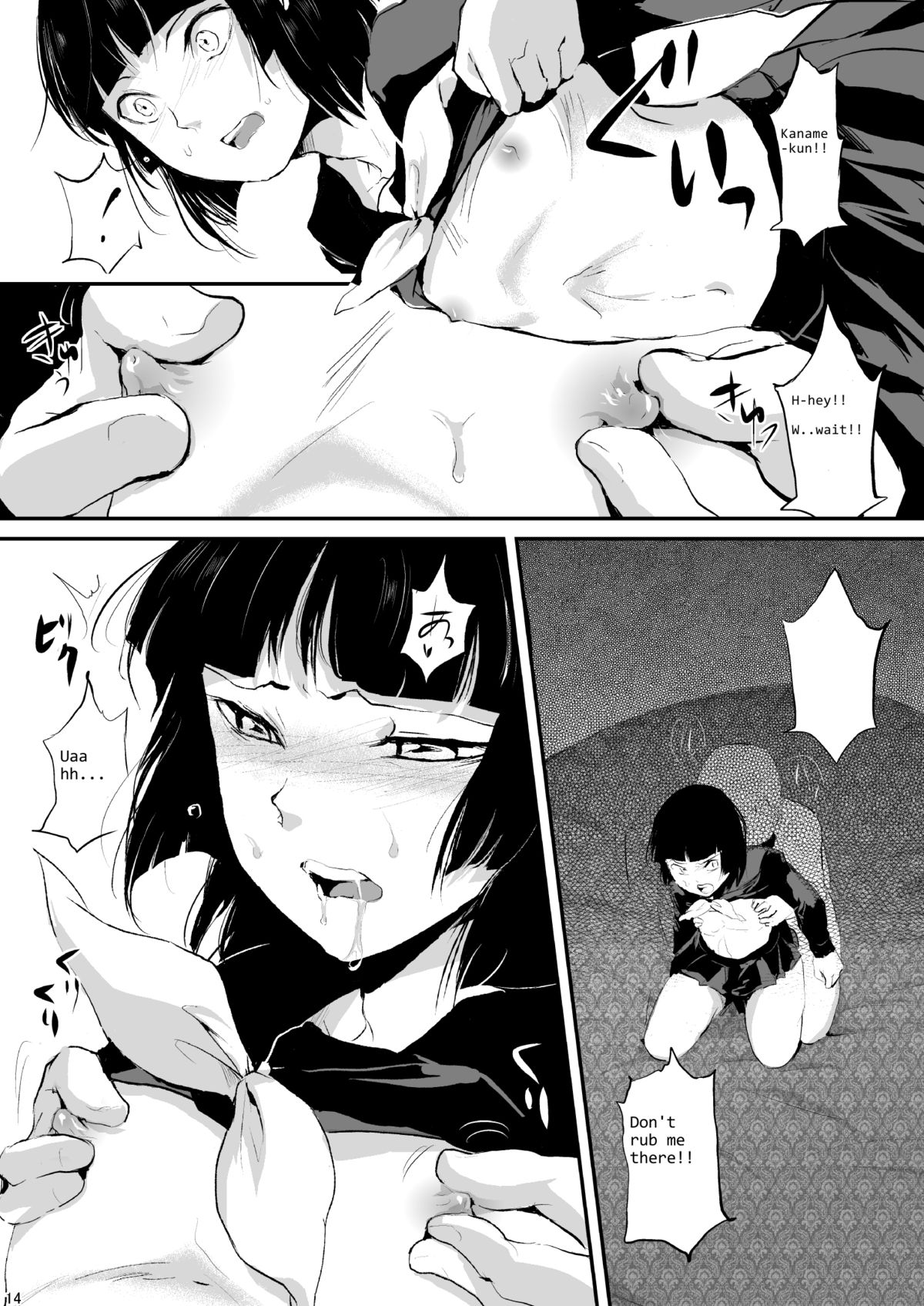 Kaname - Page 15