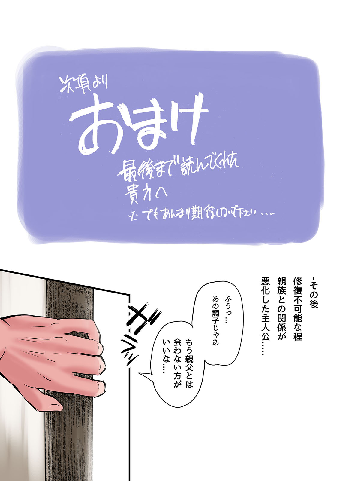 Mofuku Miboujin no Erohon desu - Page 35