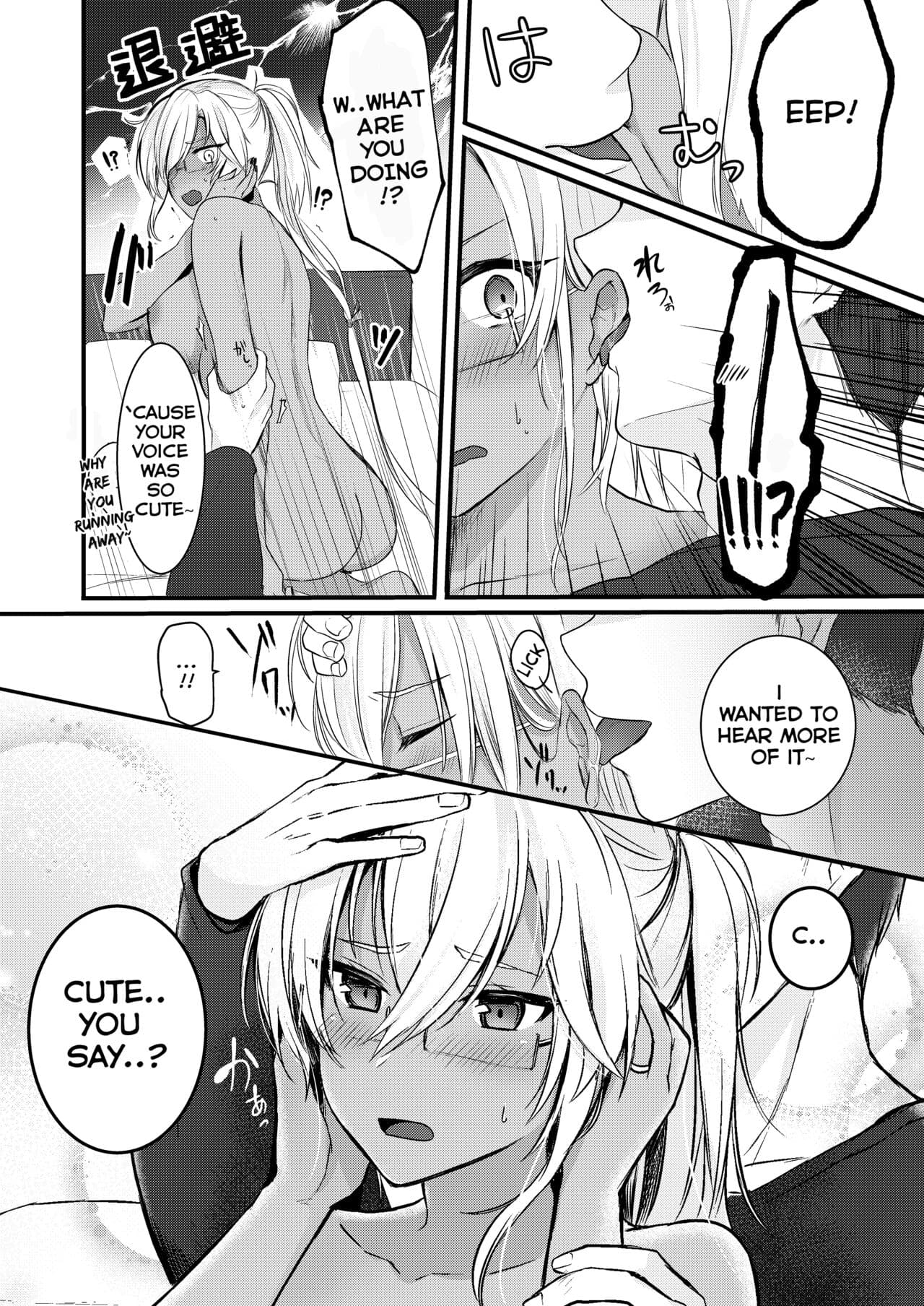 Musashi-san no Yoru Jijou Shoya Hen - Page 17