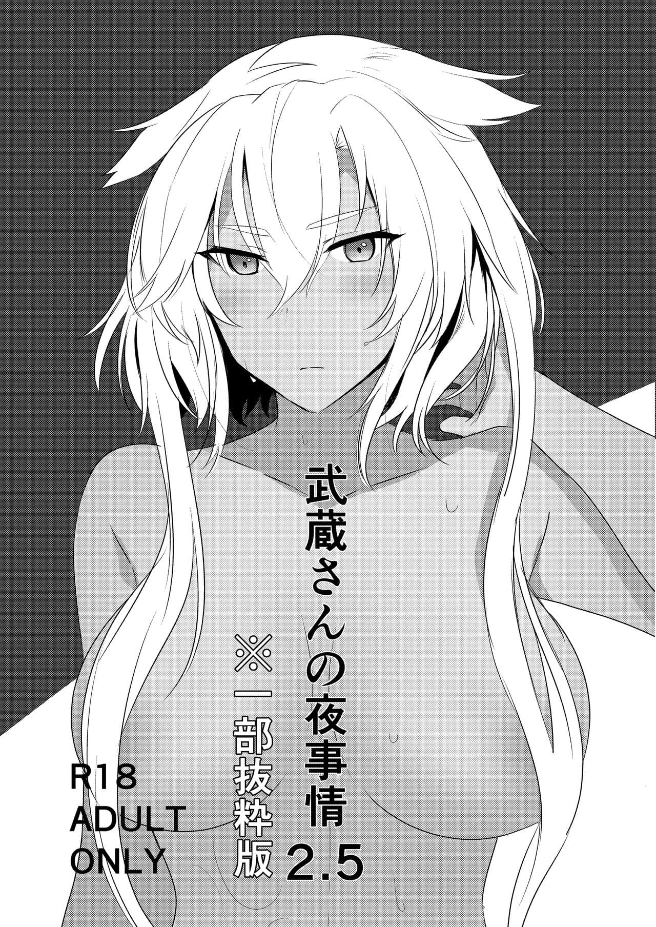 Musashi-san no Yoru Jijou Shoya Hen - Page 45