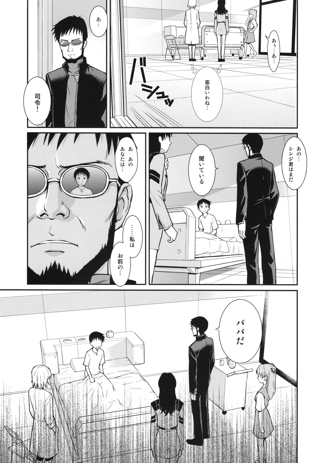 White Lie - Page 7