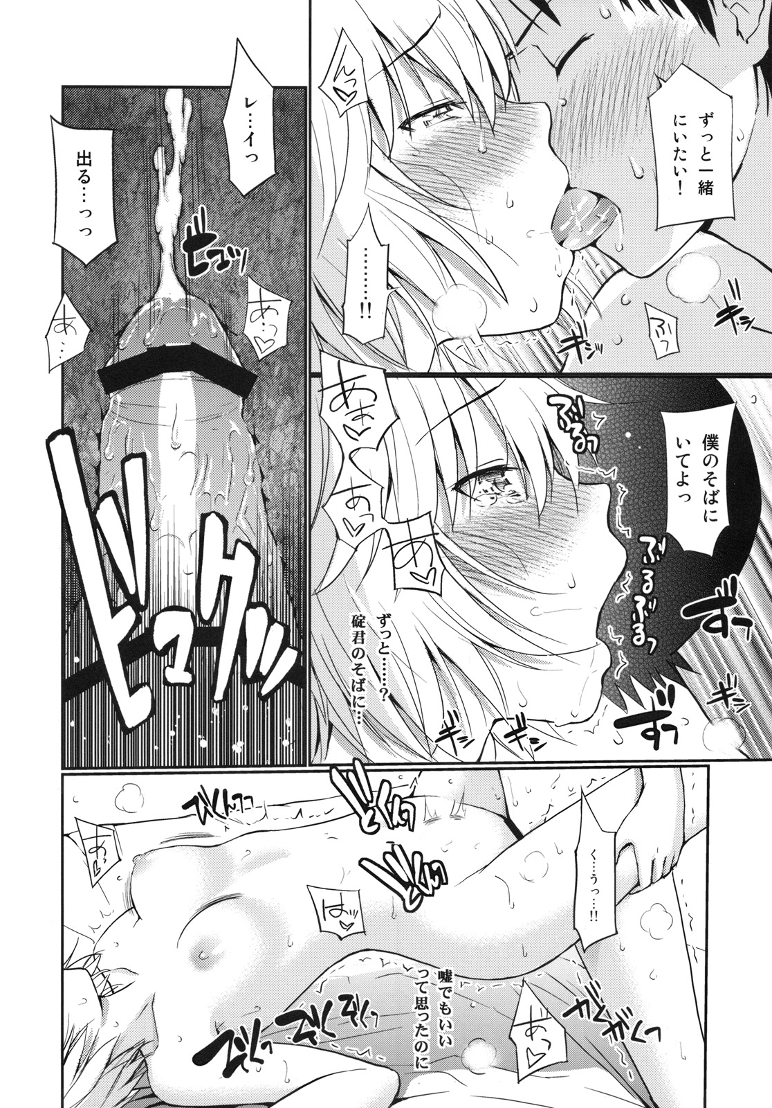 White Lie - Page 28