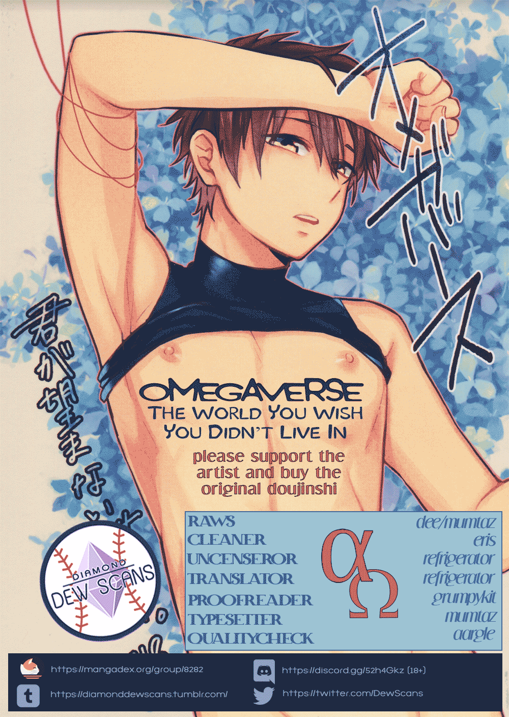 Omegaverse – Kimi ga Nozomanai Sekai - Page 2