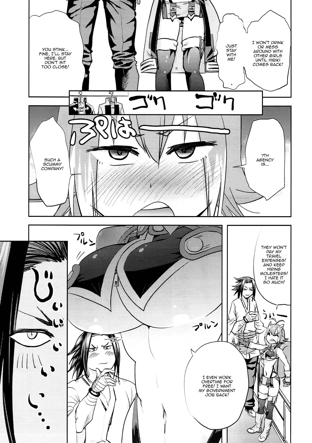 Yoidore Makoto-tan - Page 4
