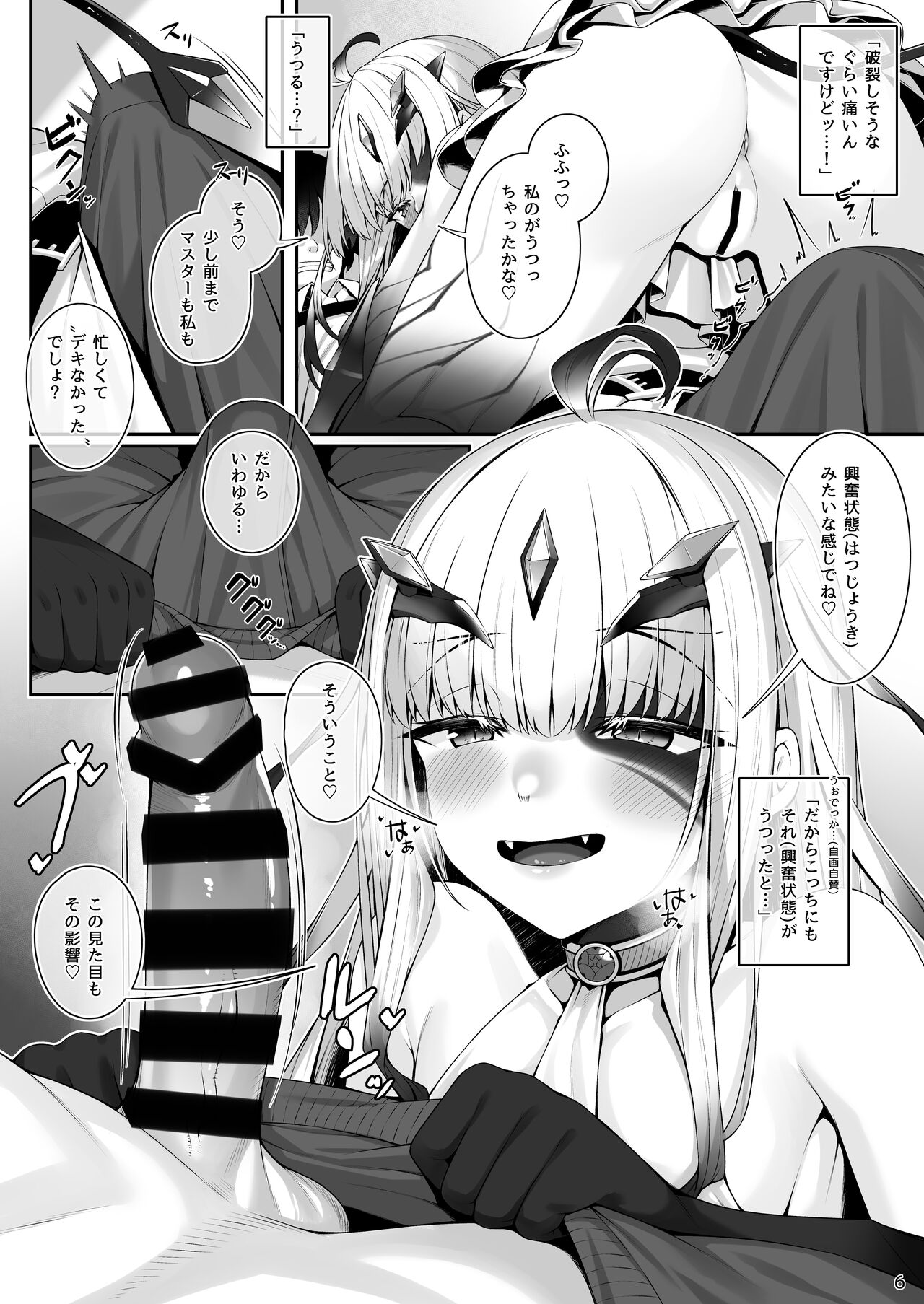 Melusine to Motto Motto Iroiro Etchi Hon - Page 5