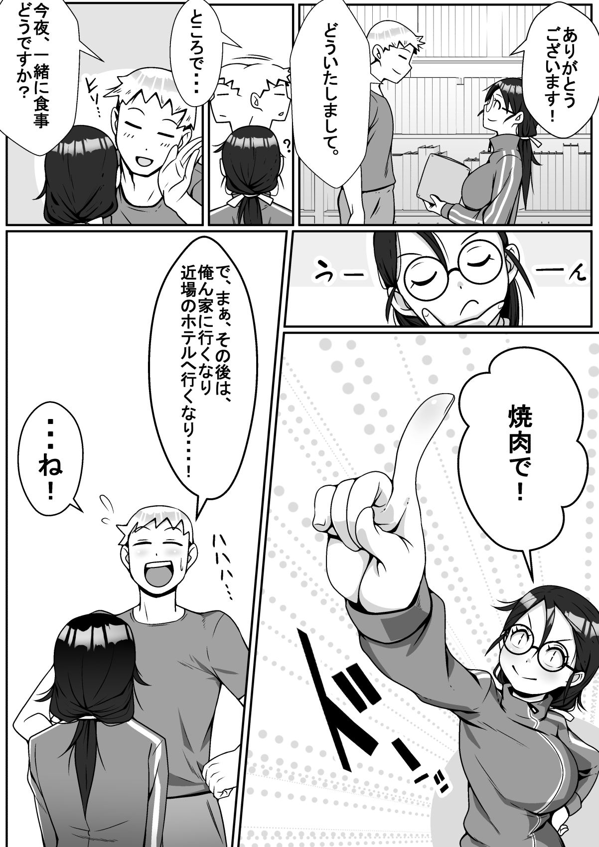 Netoraretemasu yo, Seito ni! - Page 5