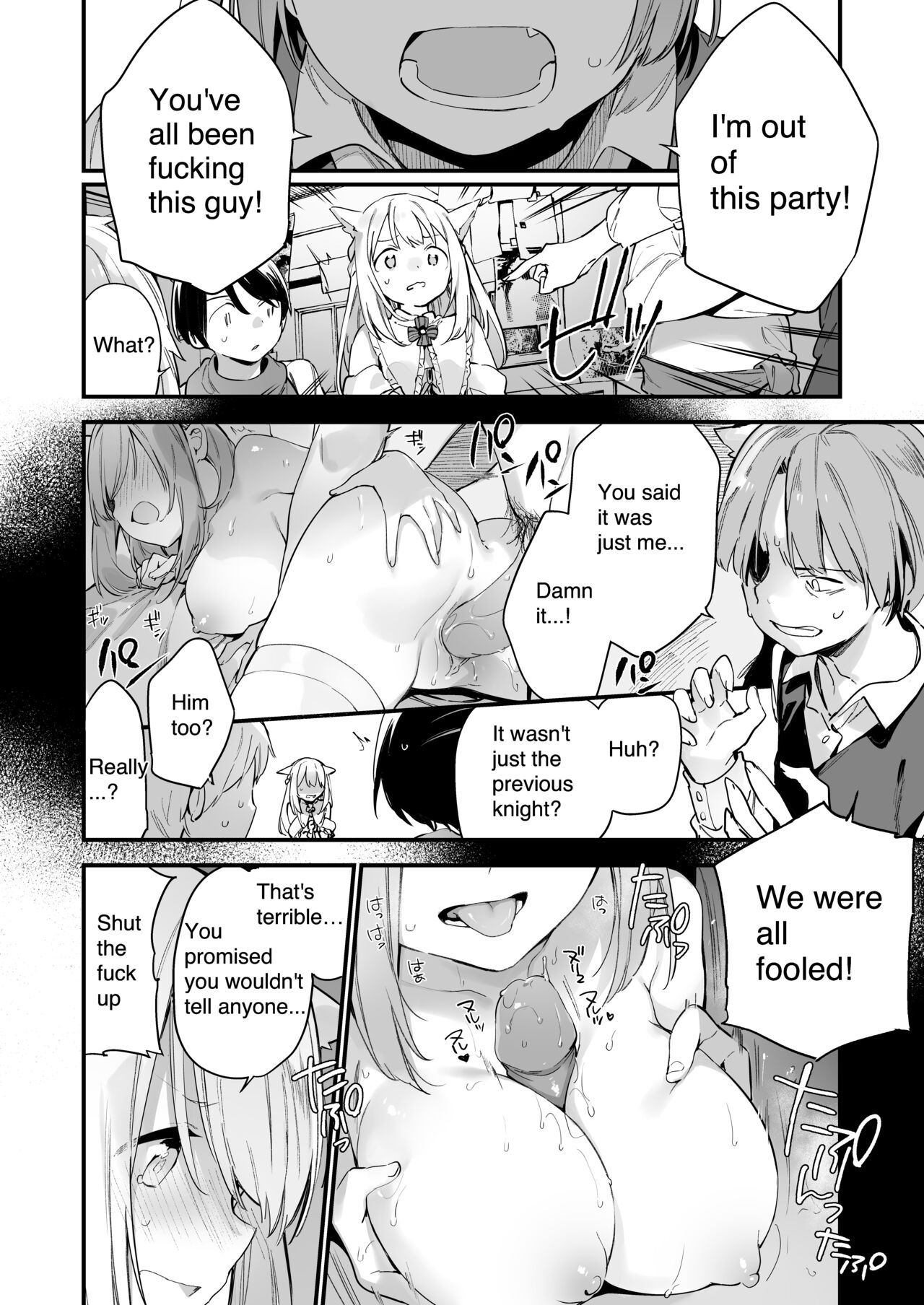 Manga#Game to Kanojo - Page 6