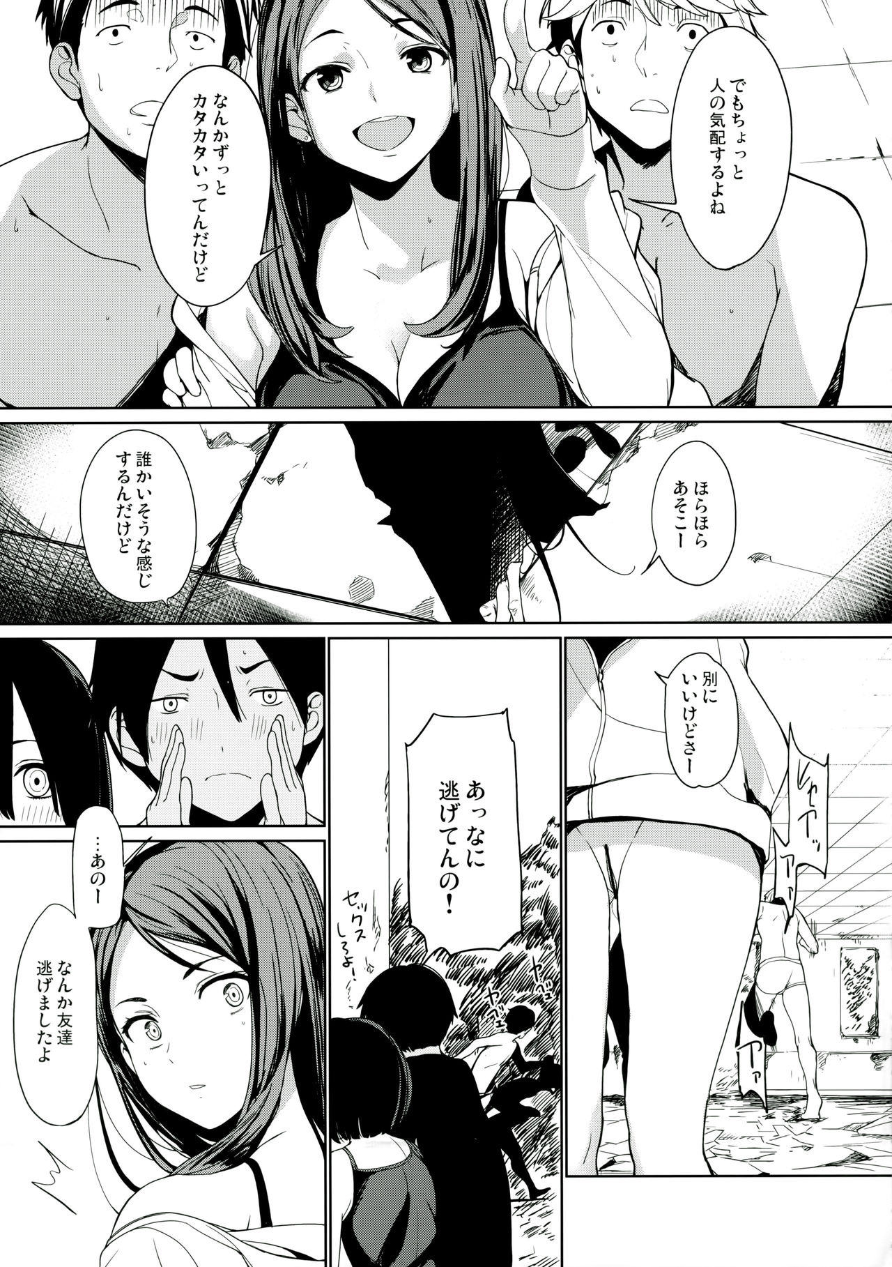 Jiba-chan no Natsu - Page 6