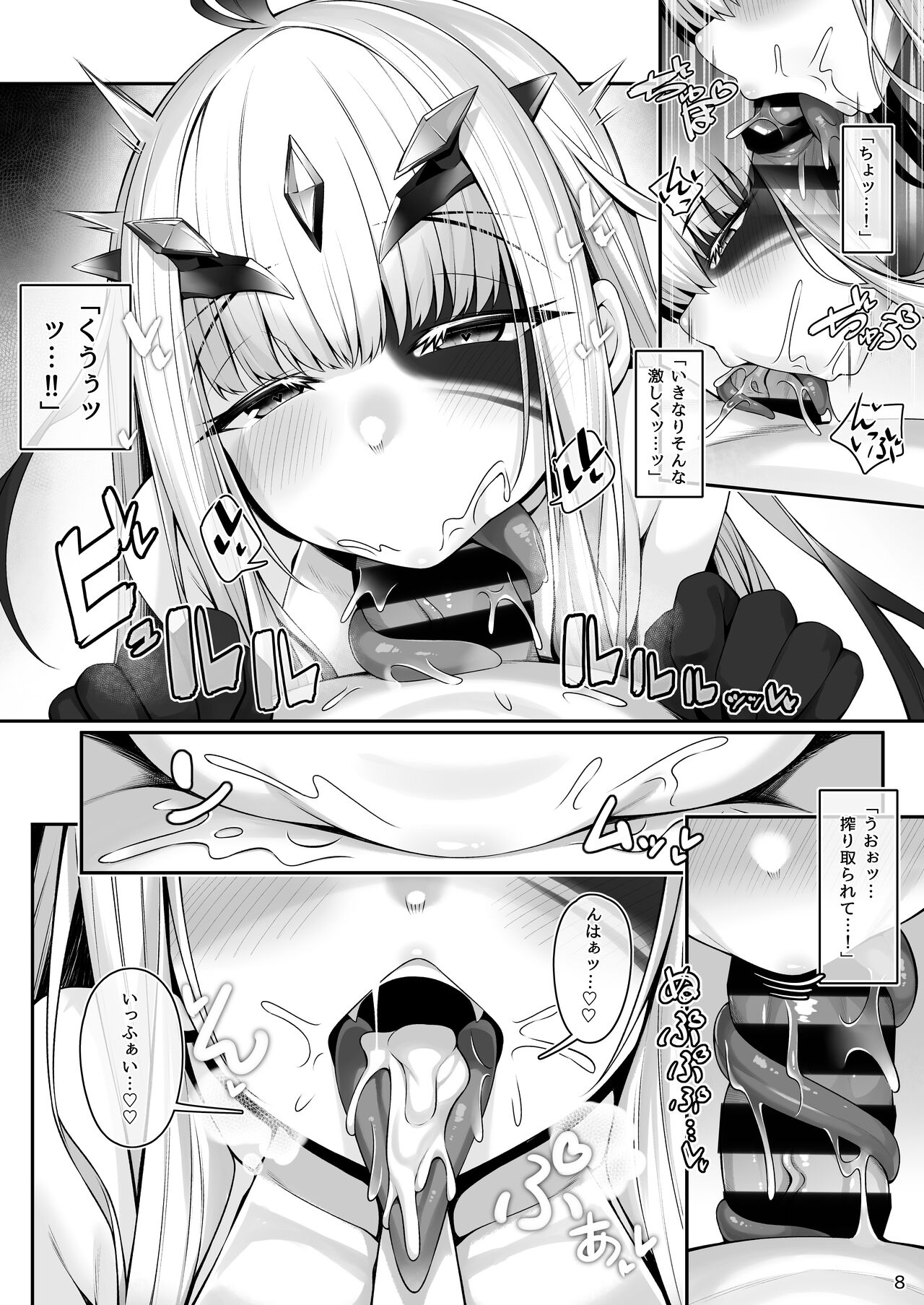 Melusine to Motto Motto Iroiro Etchi Hon - Page 7