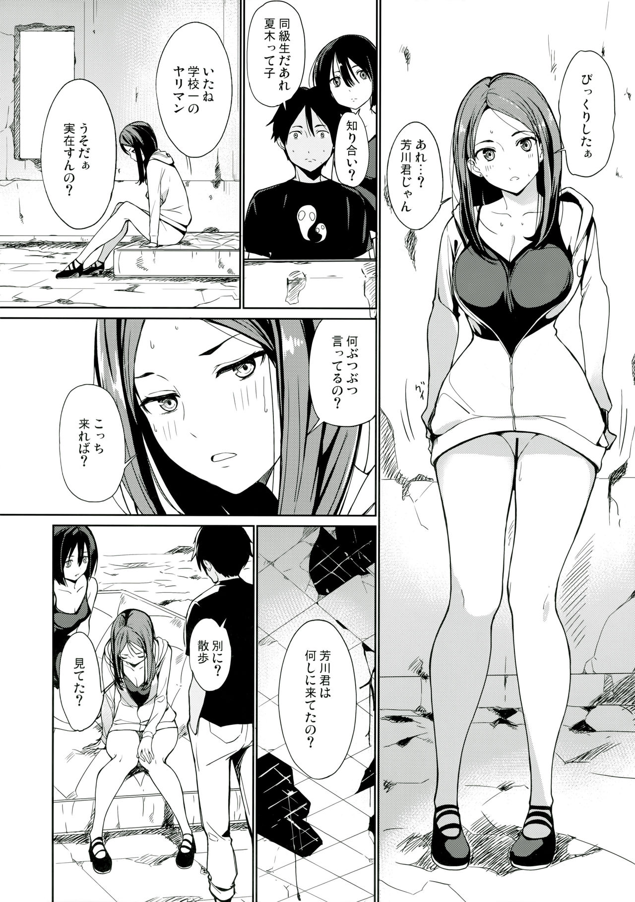 Jiba-chan no Natsu - Page 7
