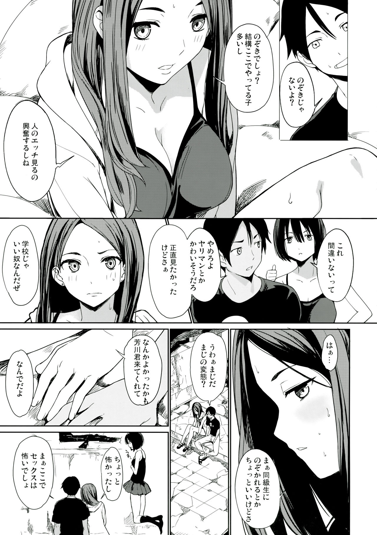Jiba-chan no Natsu - Page 8