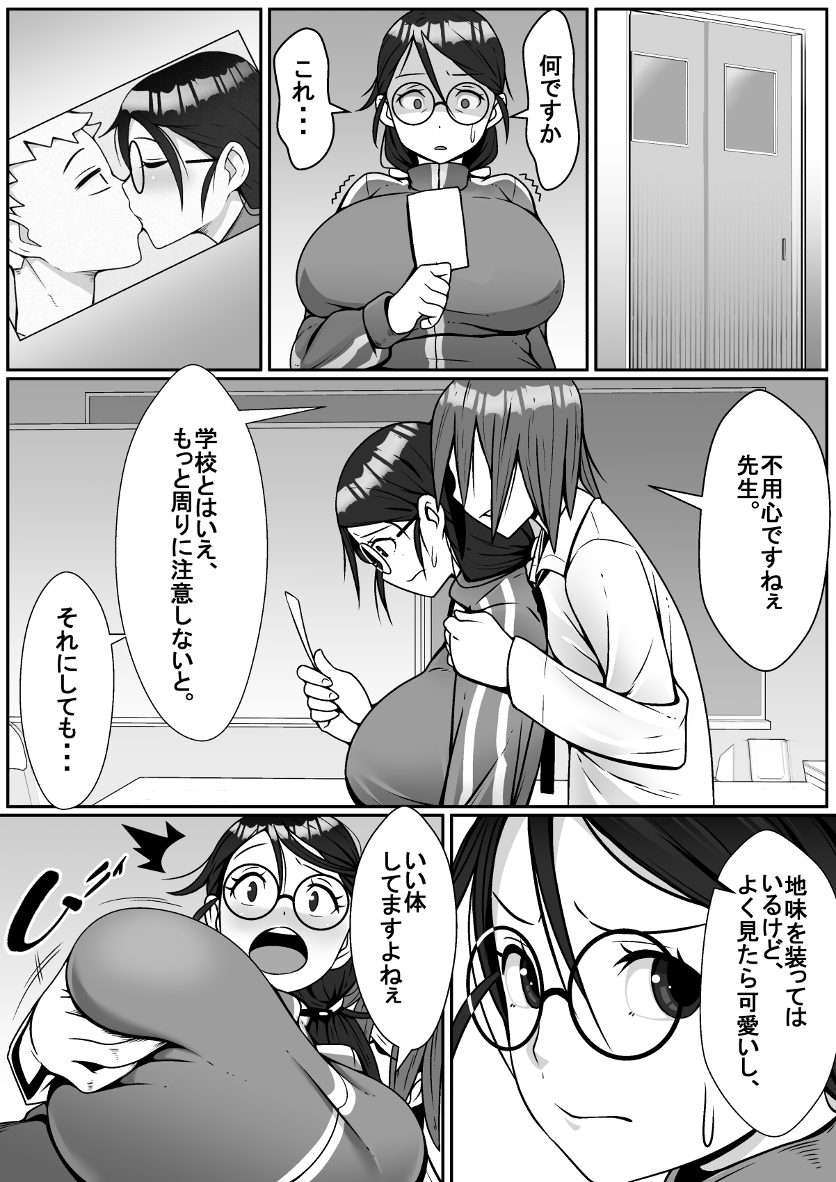 Netoraretemasu yo, Seito ni! - Page 8