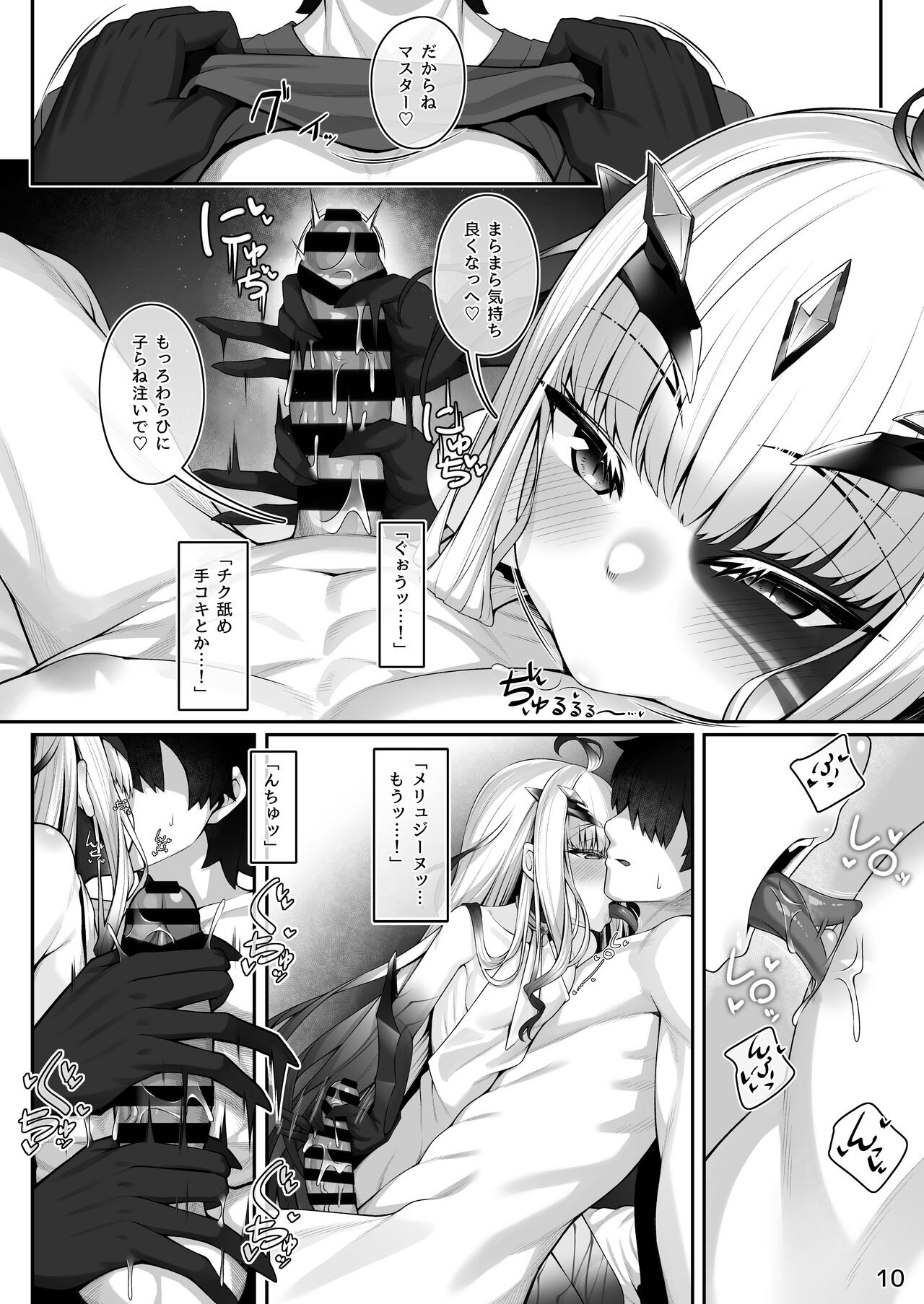 Melusine to Motto Motto Iroiro Etchi Hon - Page 9