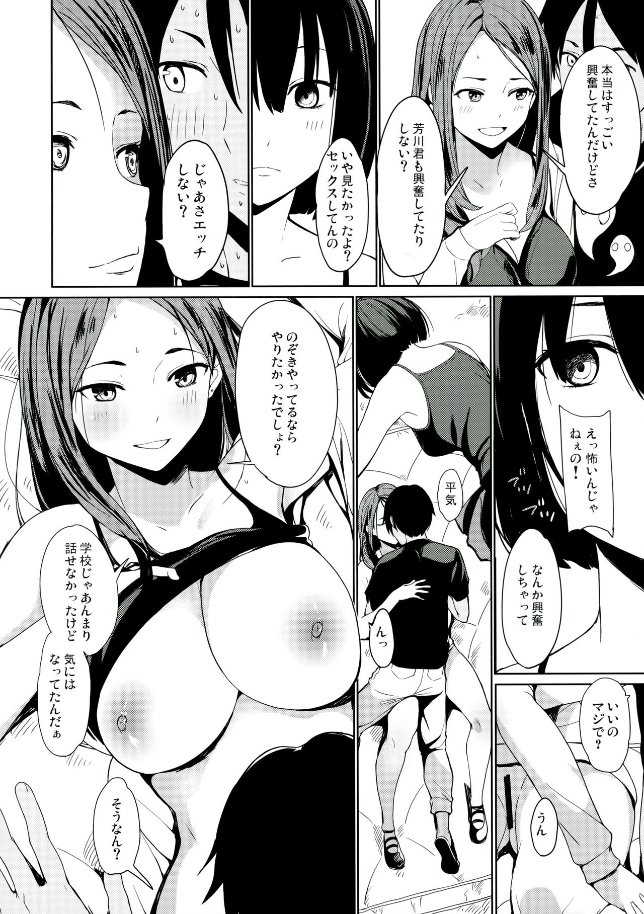 Jiba-chan no Natsu - Page 9