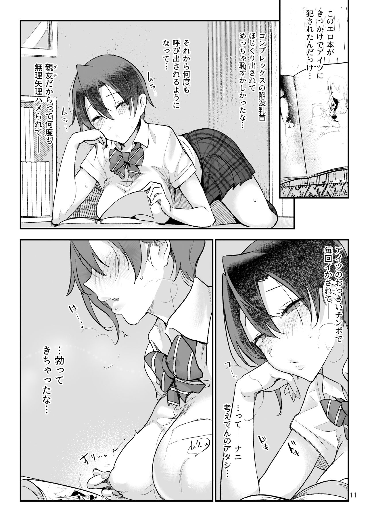 Mesu Dachi Go! - Page 10