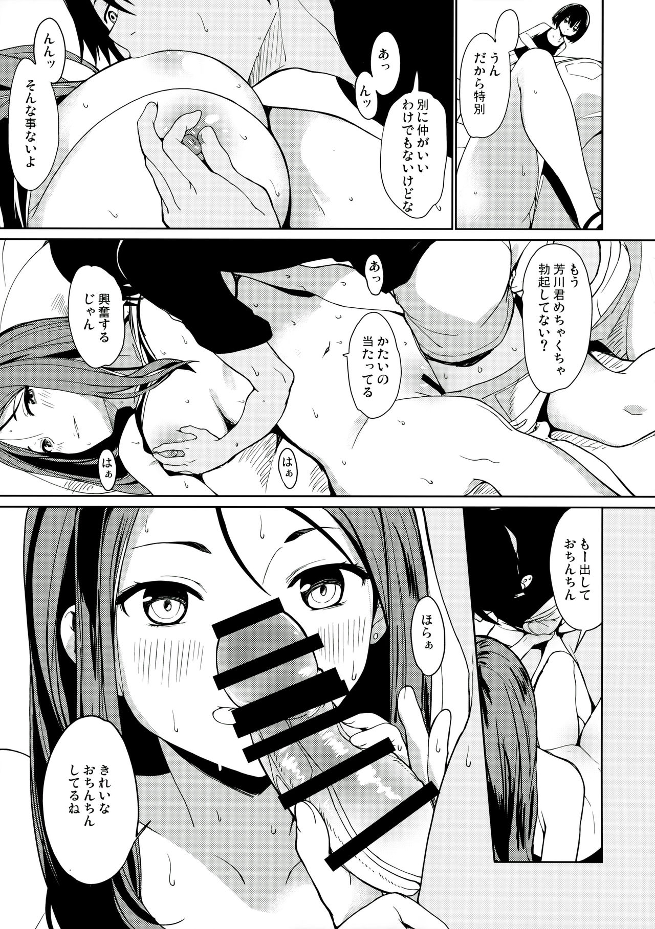 Jiba-chan no Natsu - Page 10