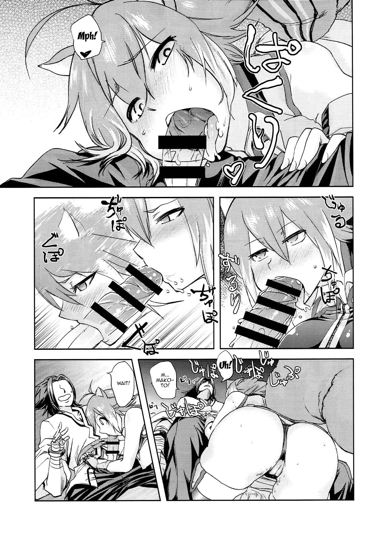 Yoidore Makoto-tan - Page 12