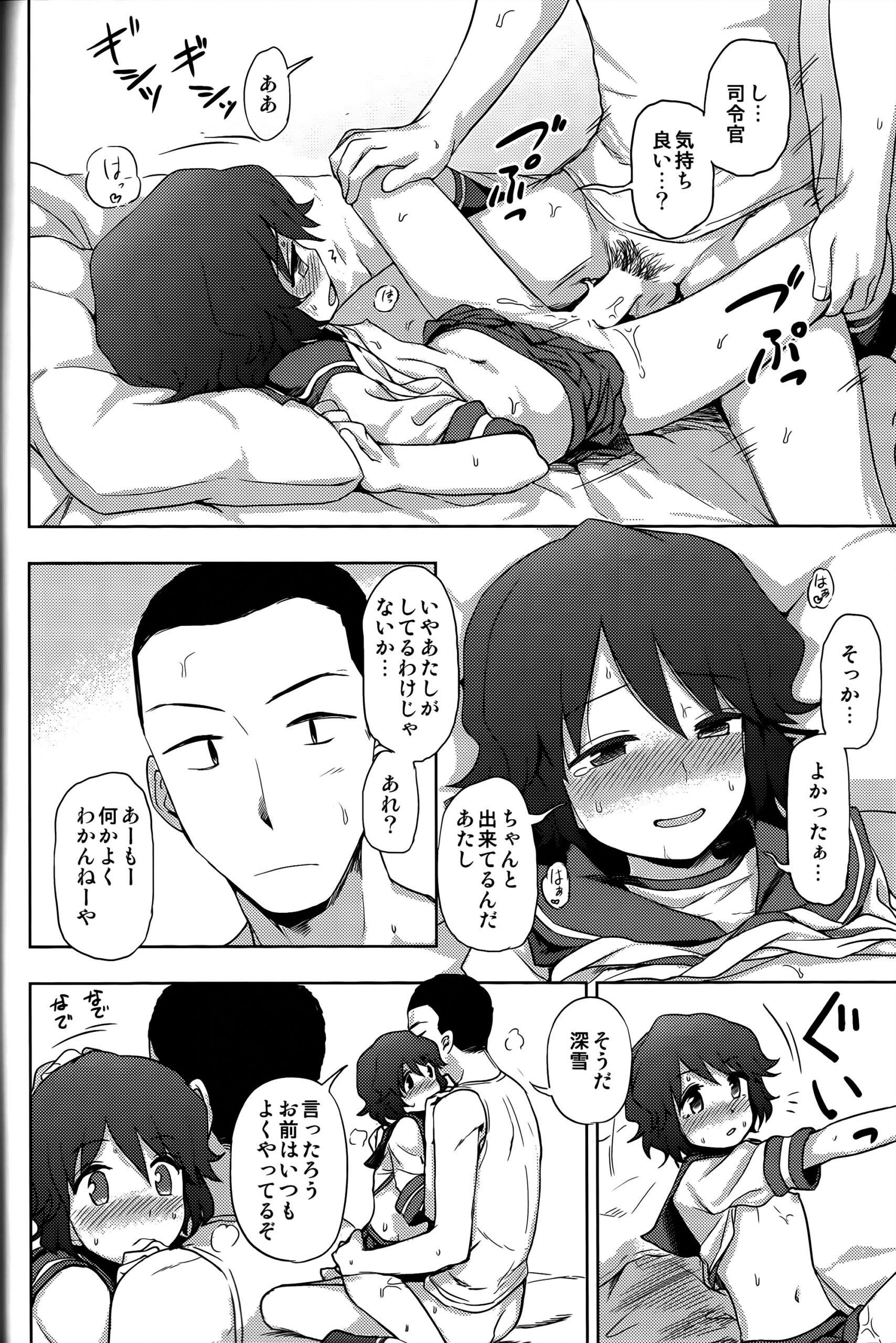 Miyuki-sama ni Ichiban Nori! - Page 15
