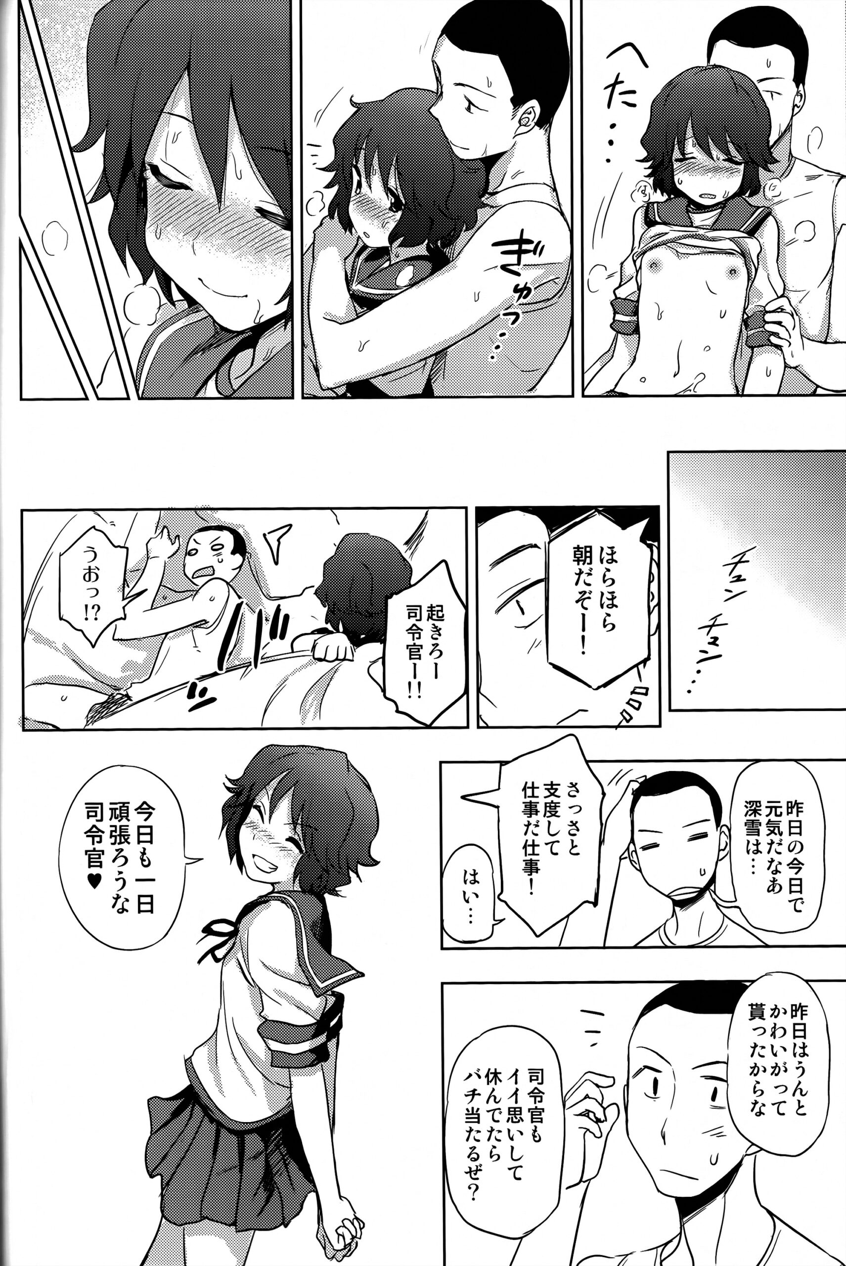 Miyuki-sama ni Ichiban Nori! - Page 19