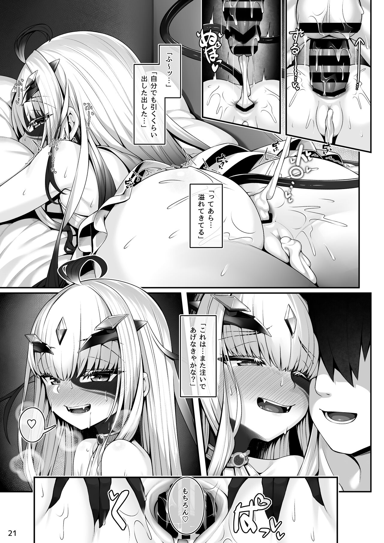 Melusine to Motto Motto Iroiro Etchi Hon - Page 20