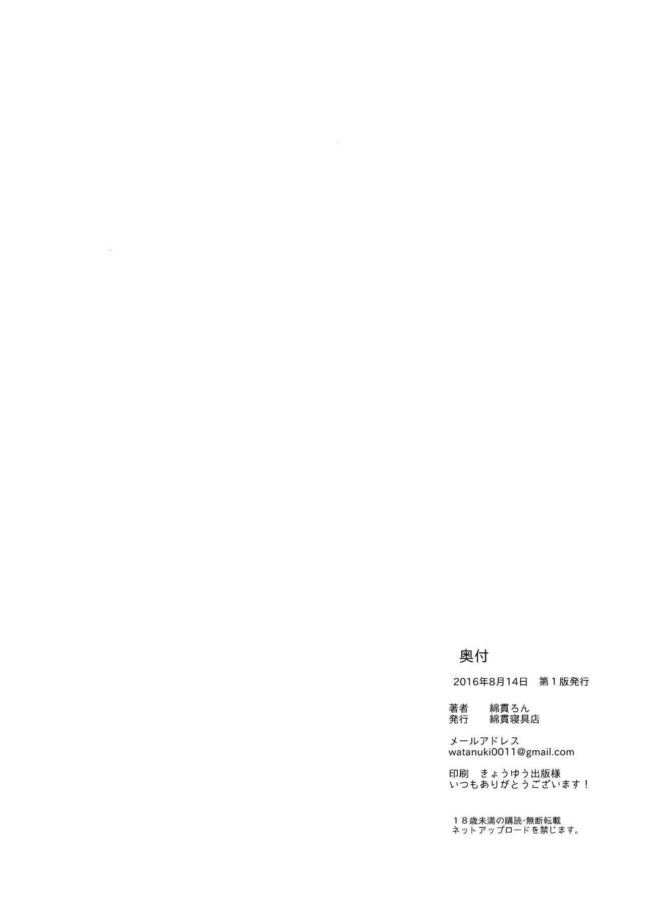 Jiba-chan no Natsu - Page 21