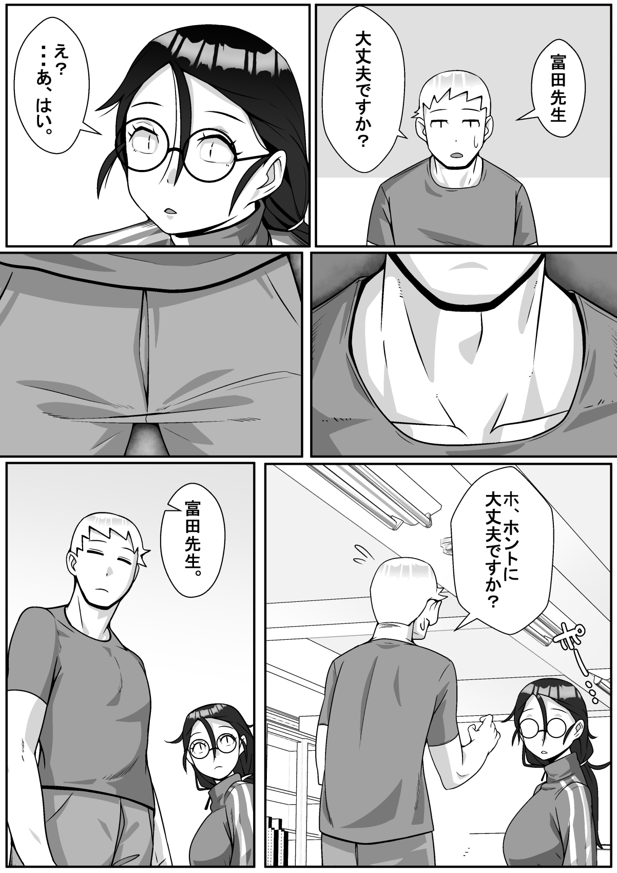 Netoraretemasu yo, Seito ni! - Page 21