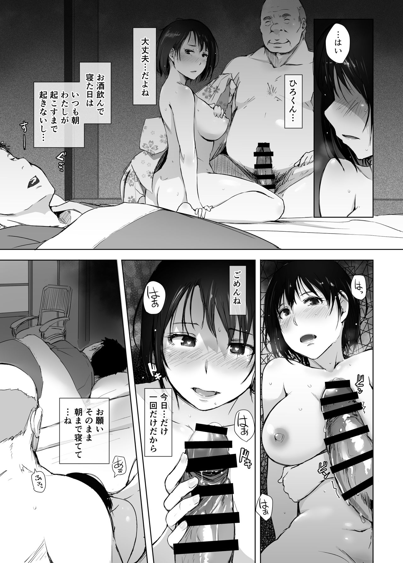 Hitozuma to NTR Chounai Ryokou - Page 22