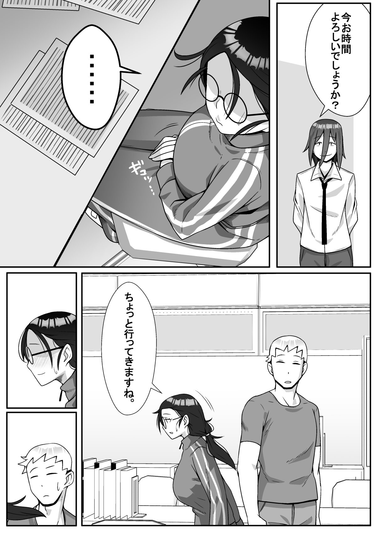Netoraretemasu yo, Seito ni! - Page 22