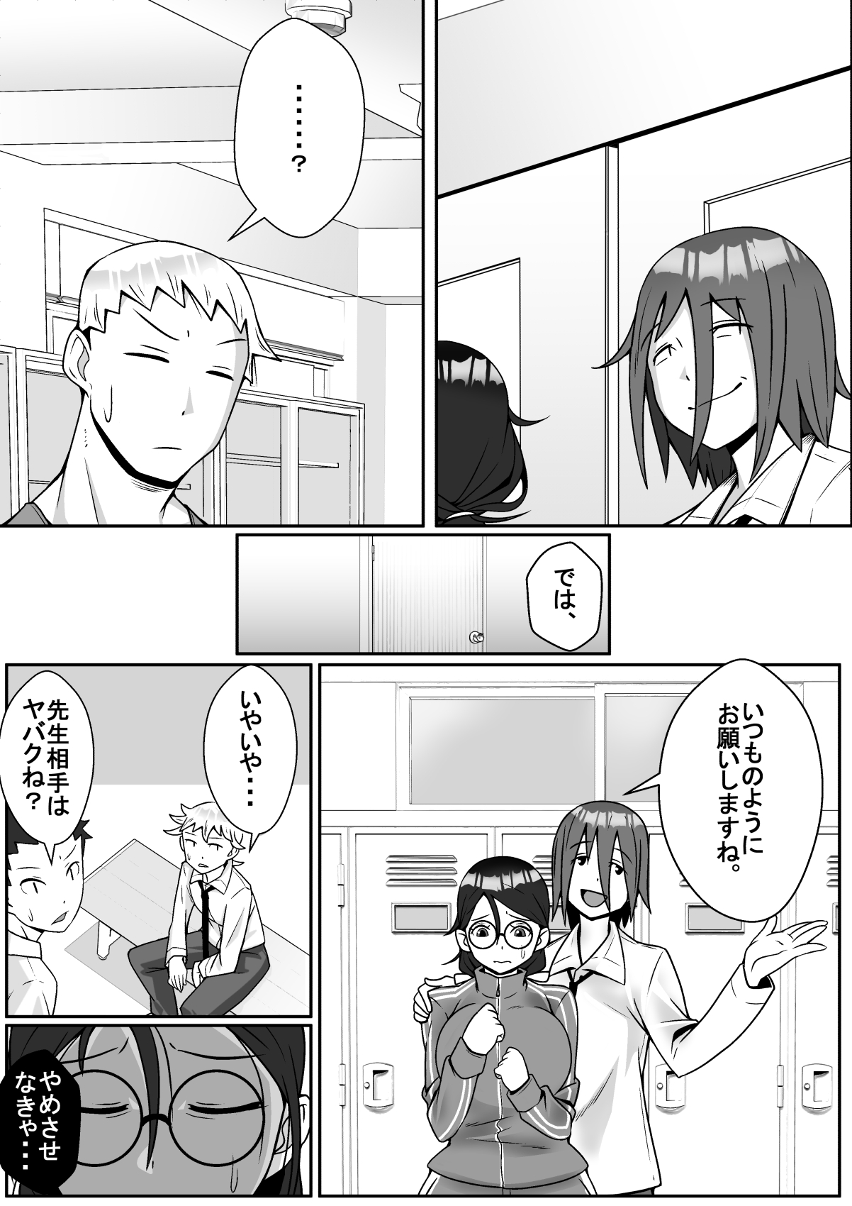 Netoraretemasu yo, Seito ni! - Page 23