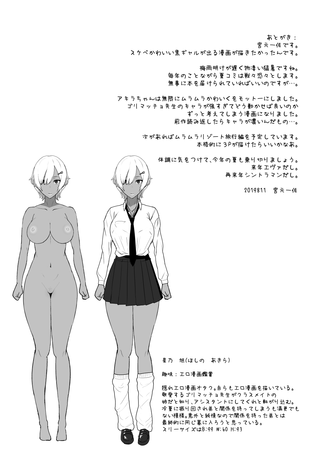 Heart Mark Oome. 2 - Page 24