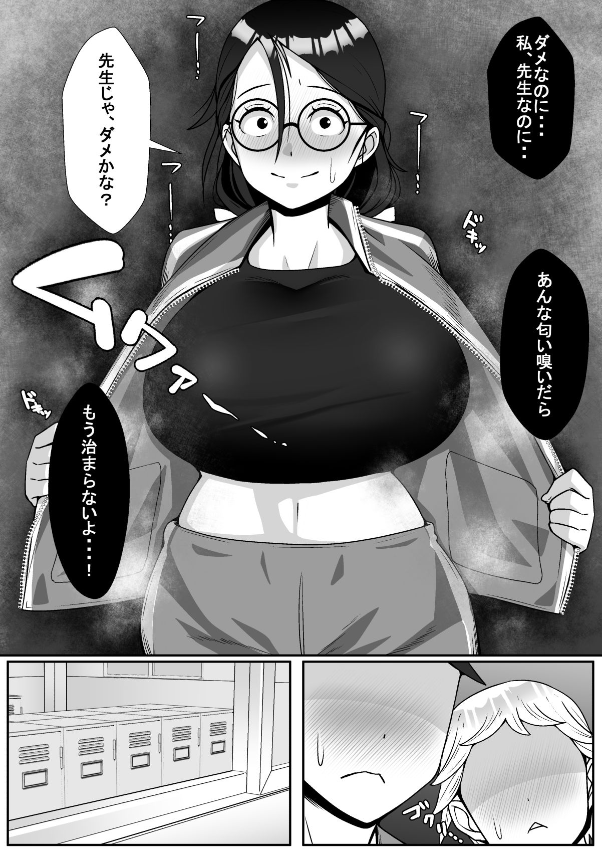 Netoraretemasu yo, Seito ni! - Page 24