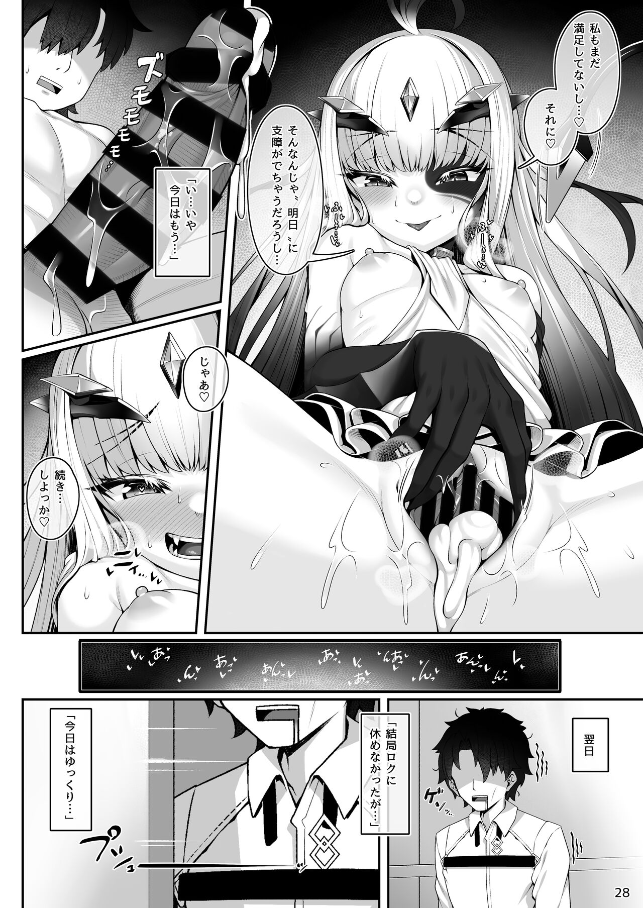 Melusine to Motto Motto Iroiro Etchi Hon - Page 27