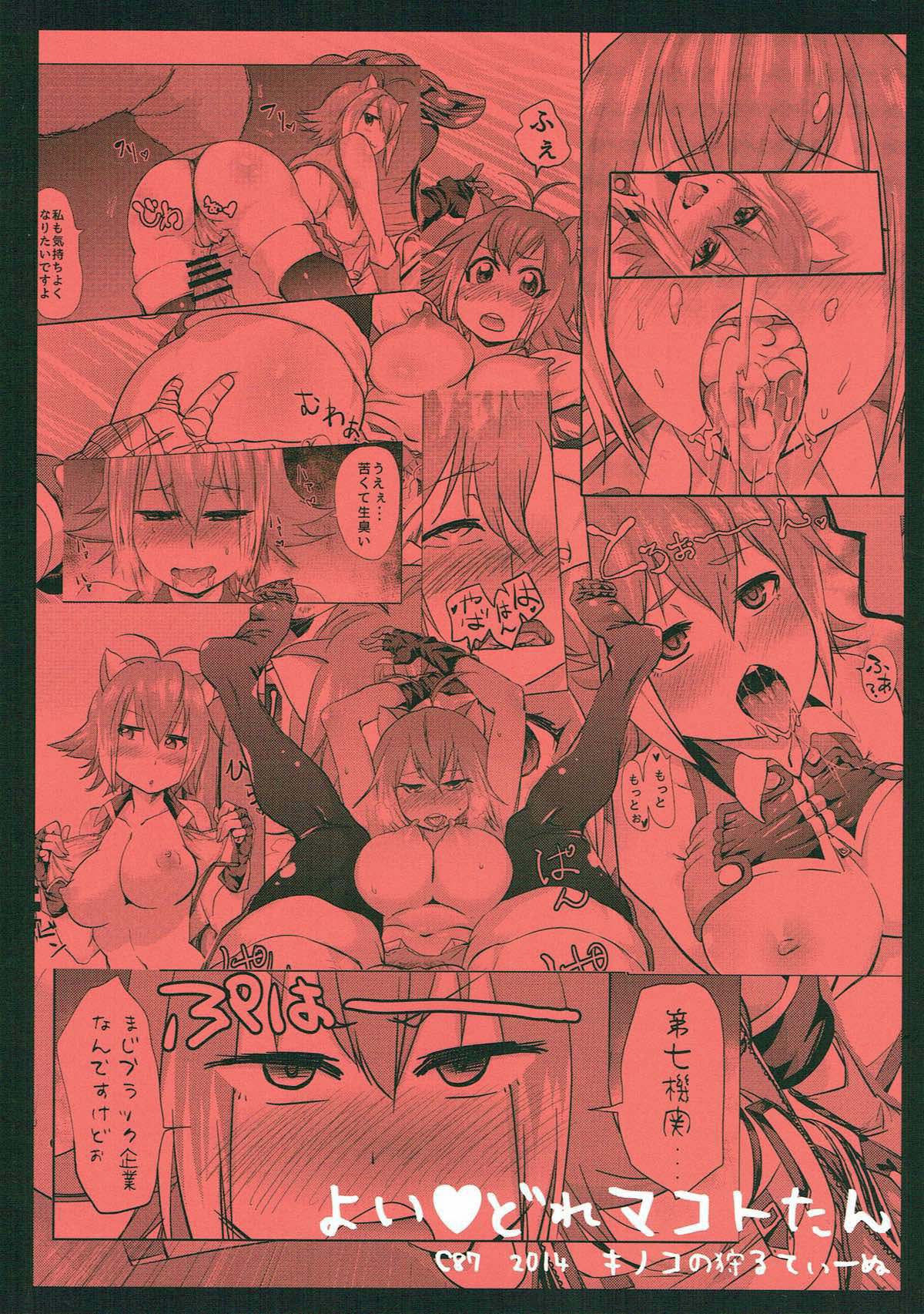 Yoidore Makoto-tan - Page 33