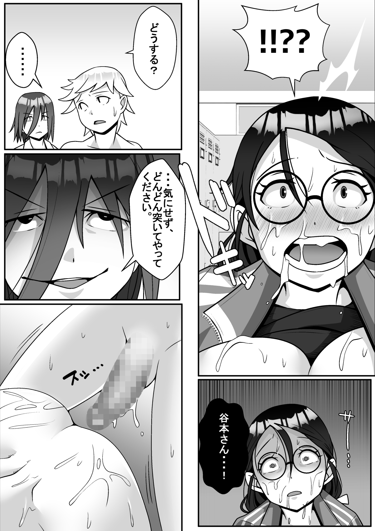 Netoraretemasu yo, Seito ni! - Page 34