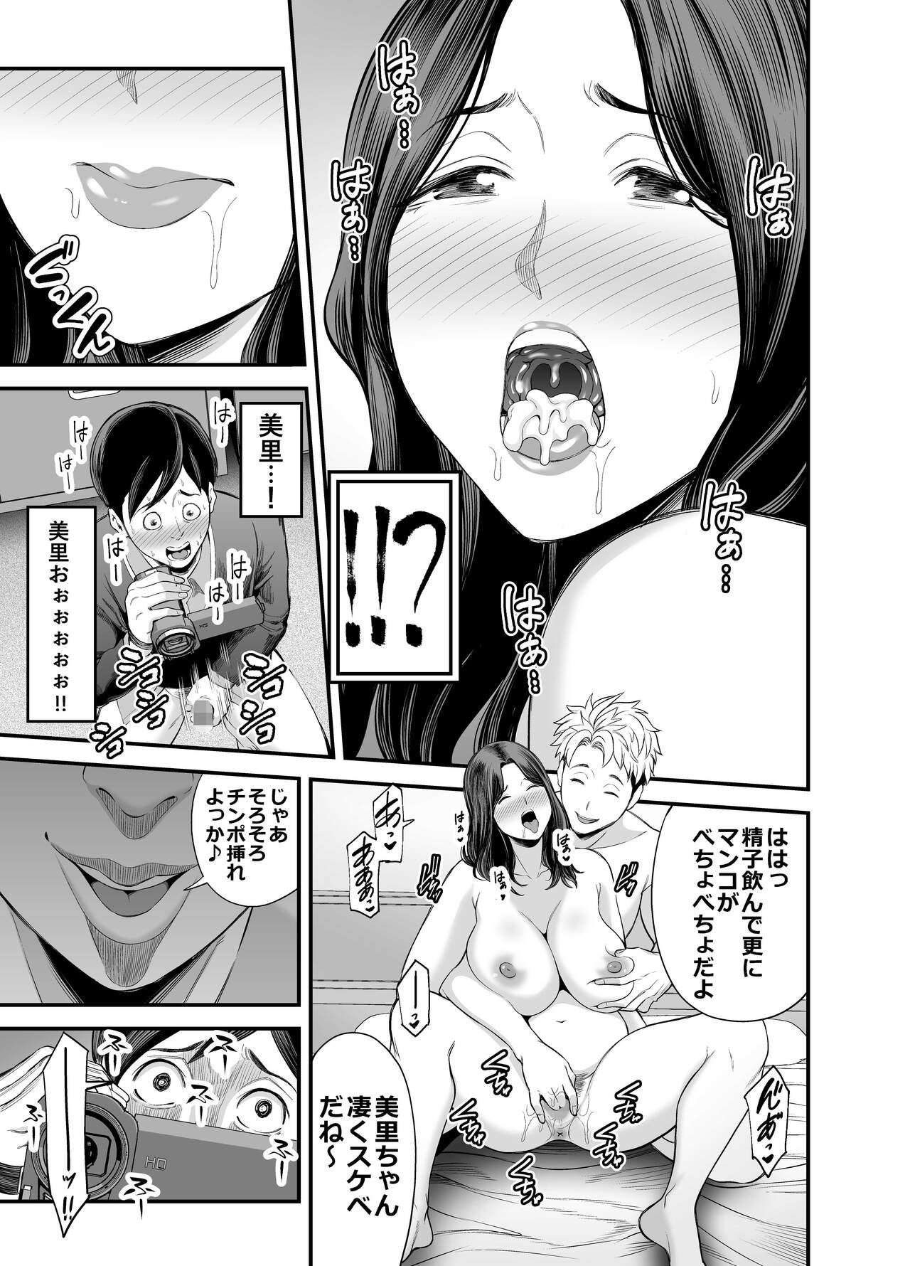 Seisozuma Netorase… - Page 36