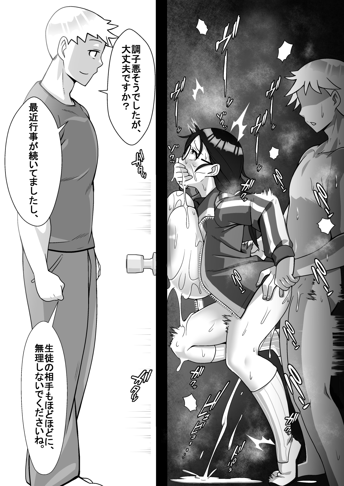 Netoraretemasu yo, Seito ni! - Page 38
