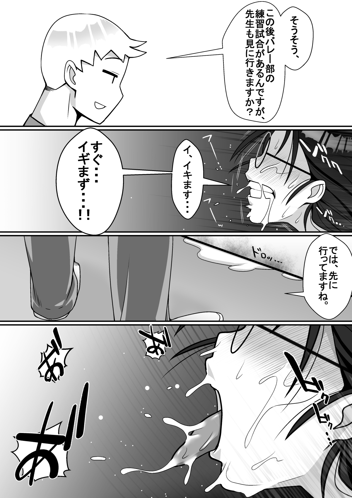 Netoraretemasu yo, Seito ni! - Page 39