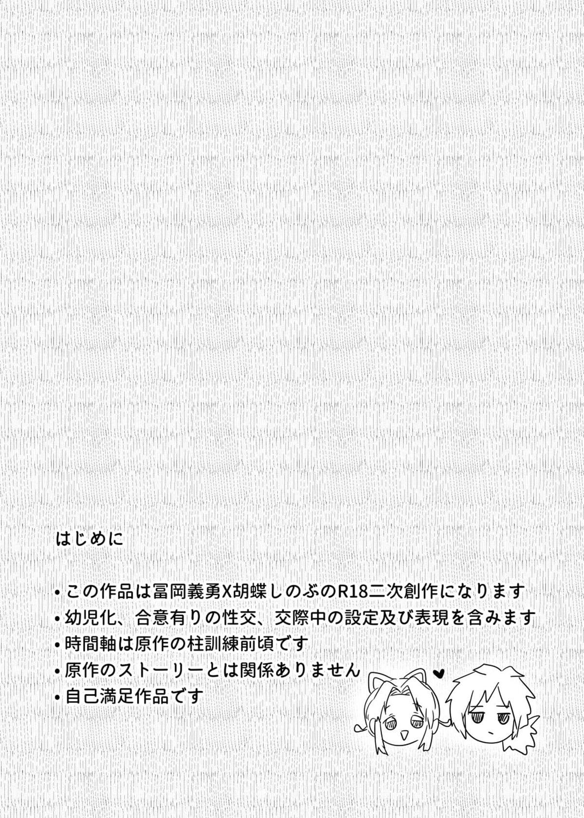Youchou taru Shukujo - Page 2
