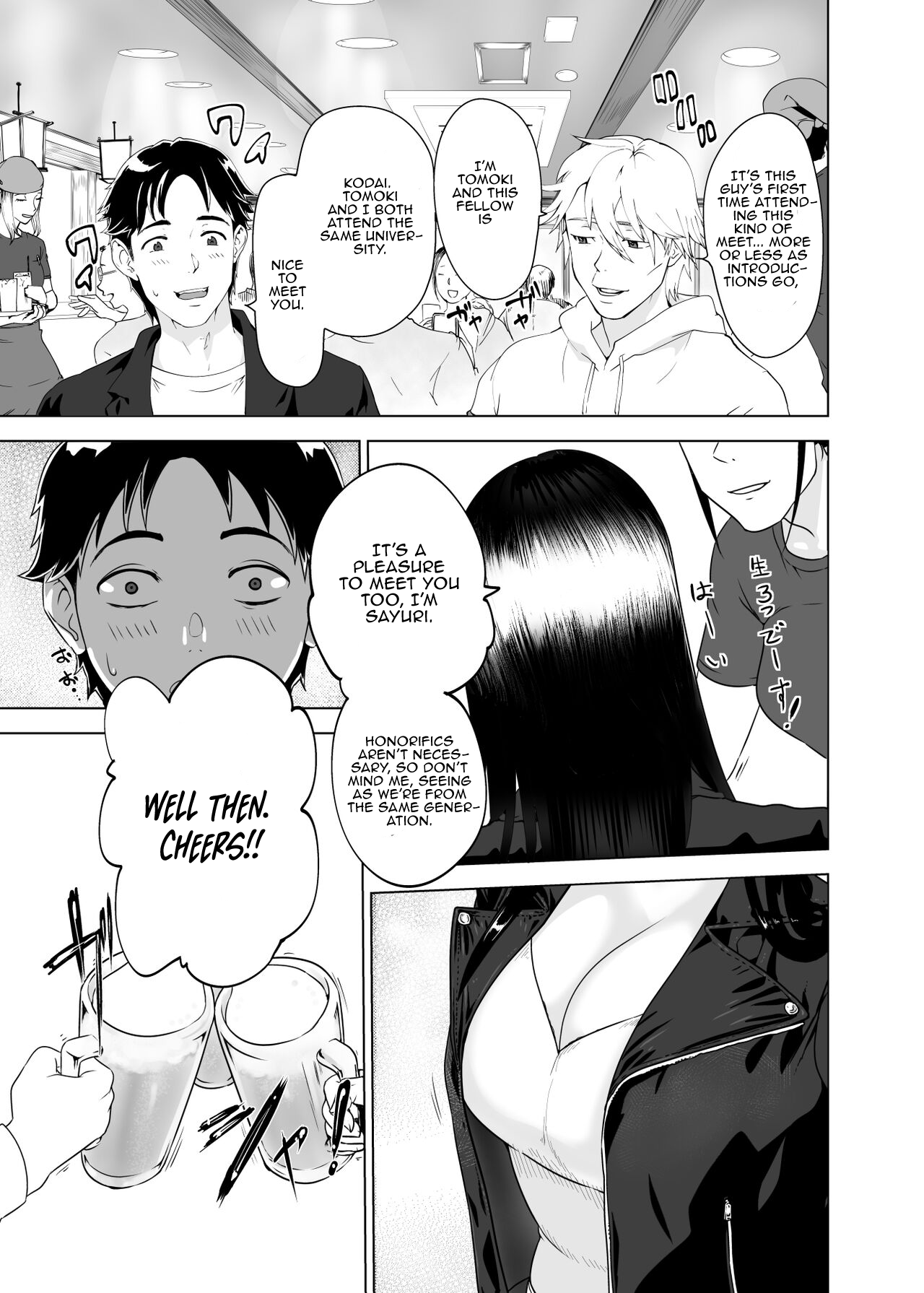 Mesu no Kao. - Page 3