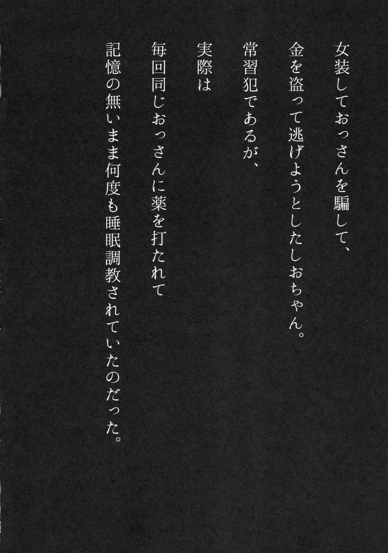 Sayonara Itsumodoori - Page 3