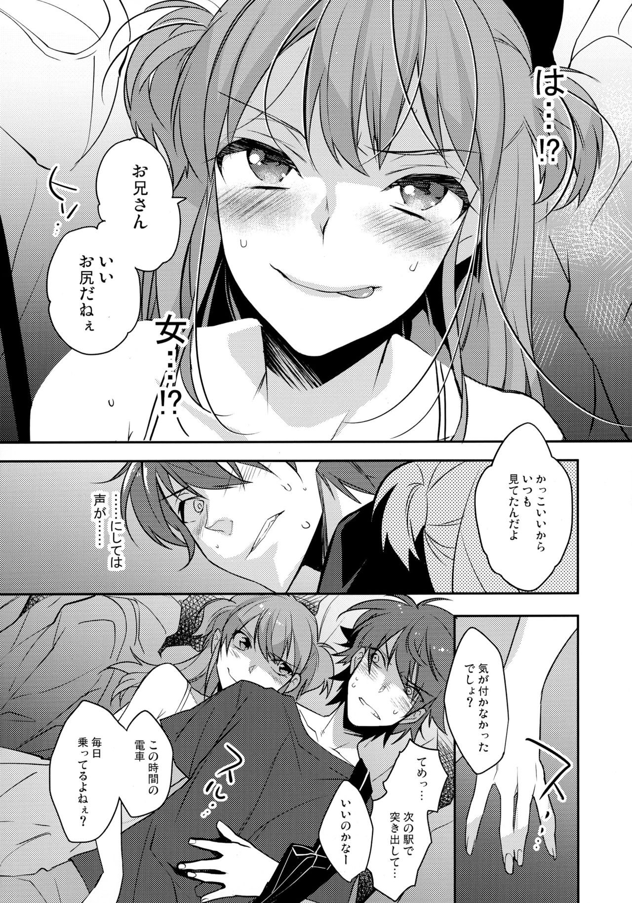 Chikan Josou Danshi x Ore!? - Page 6