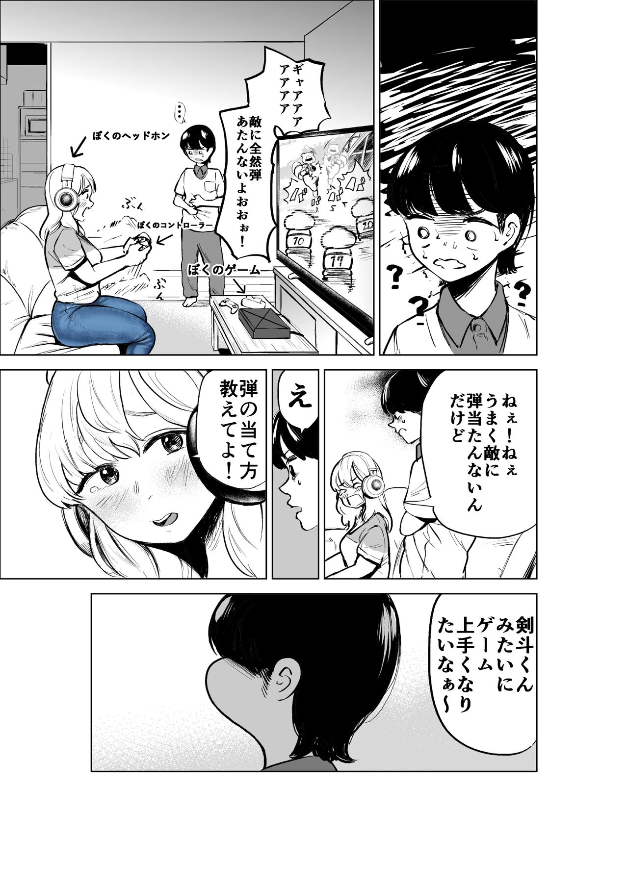 Ogishi chanto kyorio chidjimeru hanashi - Page 7