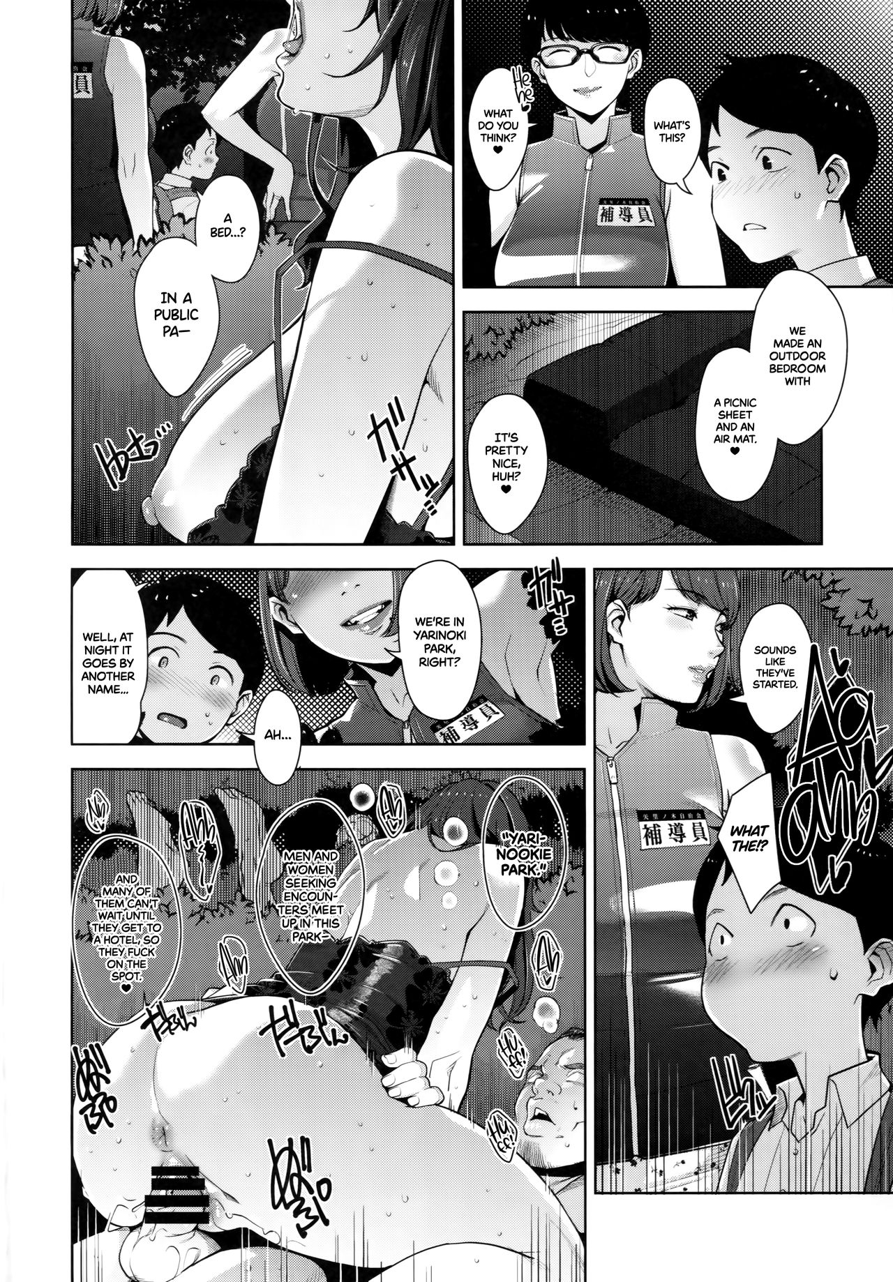 Yarimoku Kouen | Yarinookie Par - Page 7