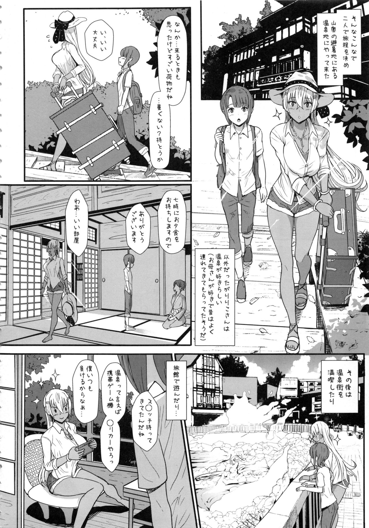 LiLiM’s kiss - Page 7