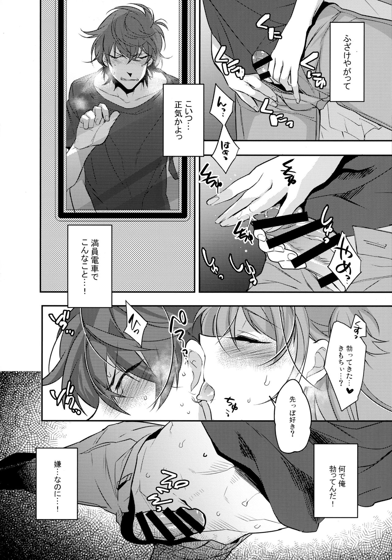 Chikan Josou Danshi x Ore!? - Page 8