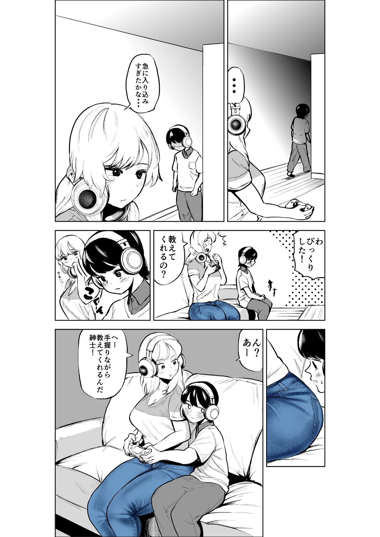 Ogishi chanto kyorio chidjimeru hanashi - Page 8