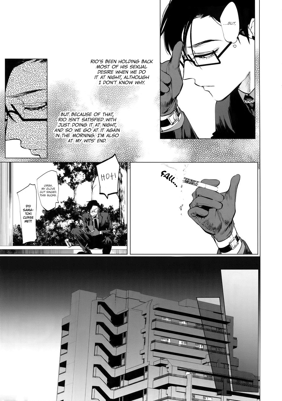 Neya no Niwa - Page 8