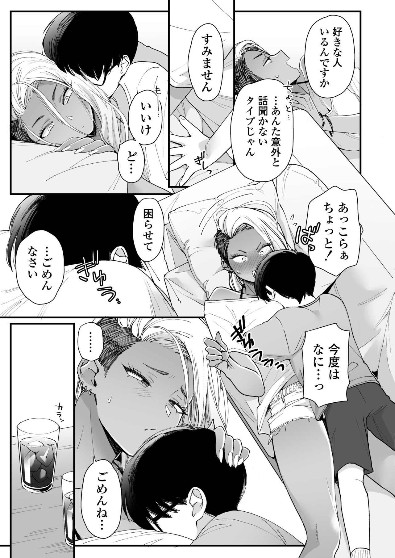 Kawaii no wa Zurui - Page 10